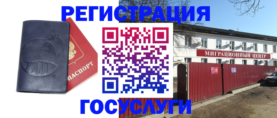 временная регистрация адрес в Жукове