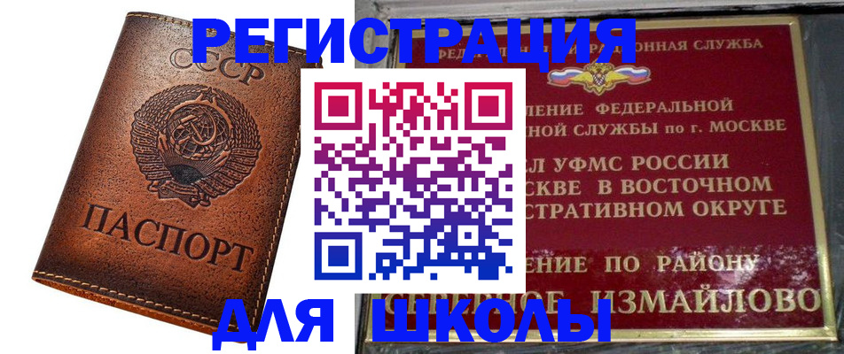 прописка в Жукове